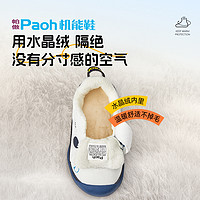 88VIP：Paoh 帕傲 儿童学步鞋23冬款男女宝宝鞋子1-5岁透气PW780