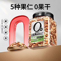 88VIP：Rainbow 天虹牌 1kg混合果仁杂果纯坚果零食大包装综合孕妇儿童干果开心果腰果核桃仁 1KG混合果仁B