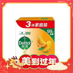 Dettol 滴露 含柑橘成分香皂 115g*3块