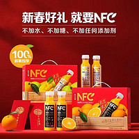 农夫山泉 nfc果汁300ml*10瓶礼盒装不加水不加糖橙汁芒果汁饮料