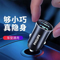 PHILIPS 飞利浦 双口24W总功率车载充电器快充点烟器一拖二车充