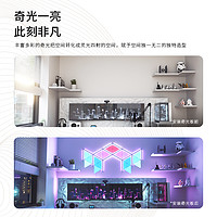 Nanoleaf 奇光万物智能奇光板亚克力diy电竞音乐节奏量子灯三角灯