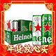 年货先到家：Heineken 喜力 啤酒 330ml*15听（经典12听+星银3听）