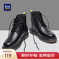 HLA 海澜之家 男靴经典舒适英伦风马丁靴简洁复古潮流靴子 黑色