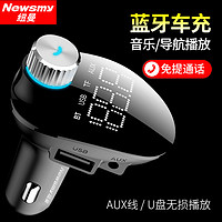 Newsmy 纽曼 车载mp3播放器蓝牙接收器无损音乐转换器aux车载充电器一拖三