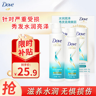 Dove 多芬 洗护套装礼盒装洗发乳400g+护发素380g   滋养水润洗护套装