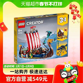 88VIP：LEGO 乐高 海盗船与尘世巨蟒31132儿童拼插积木玩具生日礼物95折