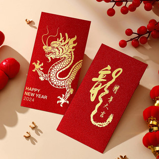 2024年龙年红包新年创意简约大吉大利春节公司活动利是封logo