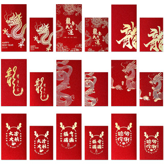 2024年龙年红包新年创意简约大吉大利春节公司活动利是封logo