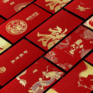2024年龙年红包新年创意简约大吉大利春节公司活动利是封logo