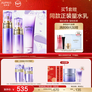 AUPRES 欧珀莱 第五代时光锁丽人套装滋润水170ml+乳130ml+洁面125g