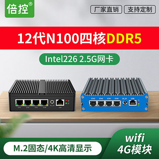 倍控 N100迷你主机四网2.5G DDR5 准系统