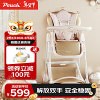 Pouch 帛琦 宝宝餐椅多功能婴儿餐桌便携可折叠吃饭座椅 K05Party 派对金