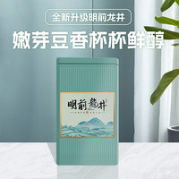茗门天赐 门天赐 茶叶 品质龙井绿茶 春茶30g 明前罐装 自己喝端午节日送礼物