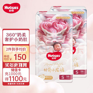 HUGGIES 好奇 皇家御裤 婴儿纸尿裤 S116片