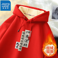 JEANSWEST 真维斯 加绒加厚连帽保暖卫衣  两件装