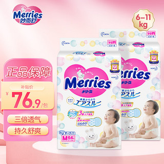 Merries 妙而舒 花王（Merries）妙而舒纸尿裤婴儿尿不湿尿裤原装进口 M64片*2包纸尿裤