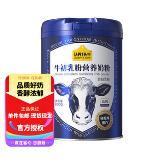 认养一头牛 中老年奶粉800g/罐