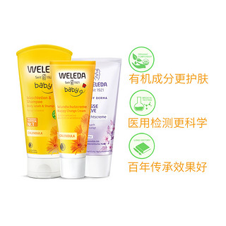 WELEDA 维蕾德 金盏花护臀膏+白锦葵面霜+金盏花洗浴二合一组合套装