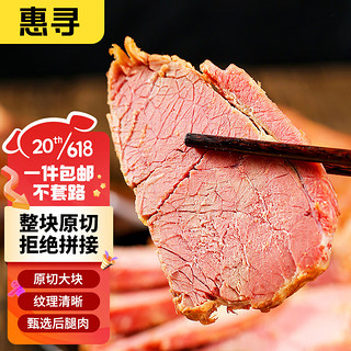 惠寻 京东自有品牌 酱卤牛肉200g*3五香味即食熟牛肉健身代餐