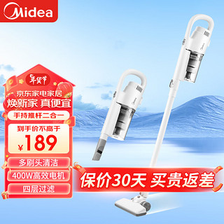 美的（Midea）吸尘器家用手持立式有线吸尘器 二合一强劲吸力 U2