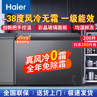 海尔（Haier）冰柜家用200升小型风冷无霜冷藏冷冻两用一级能效-38度超低温细胞级深冷速冻节能卧式海鲜小冷柜 -38超低温风冷无霜黑金净化200升