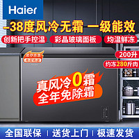 海尔（Haier）冰柜家用200升小型风冷无霜冷藏冷冻两用一级能效-38度超低温细胞级深冷速冻节能卧式海鲜小冷柜 -38超低温风冷无霜黑金净化200升