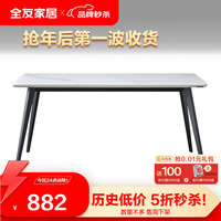 全友家居家居现代简约1.4米钢化玻璃餐桌家用餐桌670120C 120C单餐桌1.4米