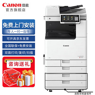 佳能（Canon）大型打印机iRAC3930(3830升级版) 办公a3a4彩色复合机双面复印扫描/双面自动输稿器/工作台wifi
