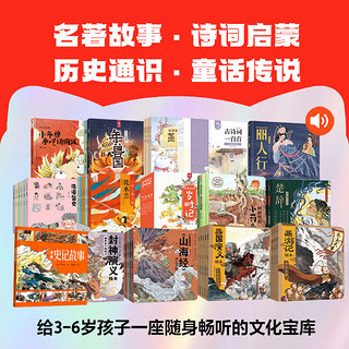 新年 狐狸家故事机典藏礼盒（故事机+西游记绘本）  中信出版社图书