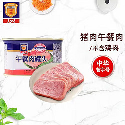 MALING 梅林 上海梅林 午餐肉罐头198g （不含鸡肉） 方便面火锅烧烤搭档