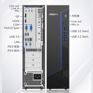 攀升（IPASON）商用办公台式电脑整机 启航D-IK204 I5-12400 8G 1T+256固态 集显+21.5显示器 主机+21.5英寸显示器