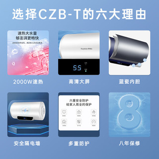  Royalstar/荣事达 双重防护 储水式电热水器  2100W 60L