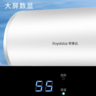  Royalstar/荣事达 双重防护 储水式电热水器  2100W 60L