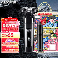 AUX 奥克斯 电动剃须刀 升级款/智能数显/AS338