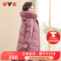 YALU/雅鹿 狐狸毛领 女士羽绒服 狐狸毛领 脱卸帽 190/5XL(160-180斤) 皮粉色