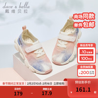 戴维贝拉(DAVE&BELLA)儿童运动鞋渐变男童休闲鞋2024春季新款网面女童跑步鞋宝宝学步鞋 蓝色【现货】 22码