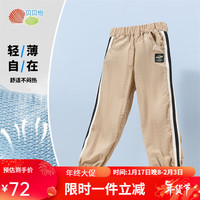 贝贝怡裤子儿童休闲裤男童百搭纯棉运动裤中大童时尚百搭束脚童装 杏色 110cm(身高100-110CM)