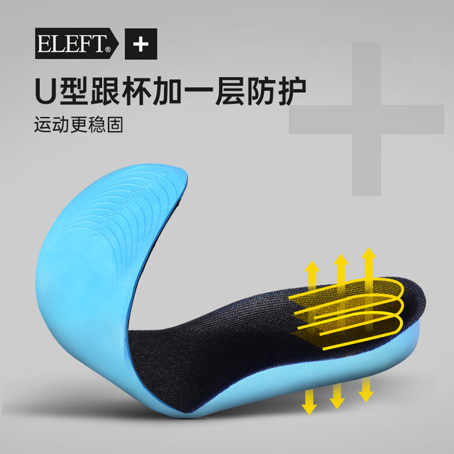 ELEFT 屈臣氏获奖品牌 ELEFT 超轻盈增高鞋垫 隐形软垫全垫 黑色1CM