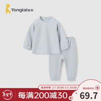 童泰（TONGTAI）婴儿套装棉氨四季男女宝宝衣服圆领肩开上衣裤子儿童居家内衣 蓝色 100cm