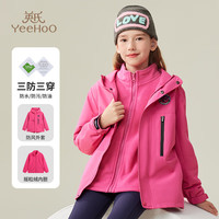 英氏(YEEHOO)女童外套儿童冲锋衣三合一上衣中大童装保暖两件装衣服 玫红 165
