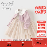 戴维贝拉(DAVE&BELLA)女童网纱裙女宝宝裙子洋气儿童公主裙小童裙子2024春装童裙 灰紫色 120cm(身高110-120cm)