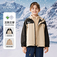 英氏（YEEHOO）男童外套儿童冲锋衣三合一中大童装两件装保暖运动上衣 卡其 165