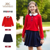 英氏（YEEHOO）女童套装儿童POLO衫裙子两件套学院风套裙中大童春装 大红 130 