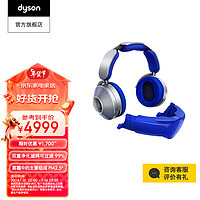 dyson 戴森 Zone 耳罩式头戴式主动降噪蓝牙空气净化耳机 晴空蓝