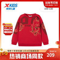 特步（XTEP）童装男童红色卫衣过年儿童拜年服龙年秋冬装上衣 宝钻红 110cm