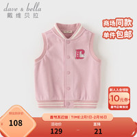 戴维贝拉(DAVE&BELLA)儿童马甲男童棒球服幼儿背心女童上衣坎肩2024春装小童衣服 浅紫色 80cm(身高73-80cm)