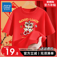 真维斯儿童龙年喜庆T恤男童新年中国风卡通半截袖女童红色短袖潮 【新年短袖04】红色 140