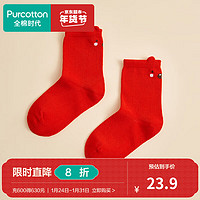 全棉时代儿童袜子红色圣诞袜本命年袜子防滑袜无骨打底袜中筒袜子 可爱小熊 11cm（1-2岁）