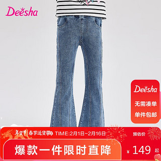 Deesha 笛莎 女童牛仔裤大童女孩简约弹力微喇牛仔裤 130